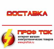 Магазин электротехнических товаров Проф Ток дизельные генераторы купить в Альметьевске