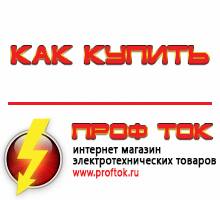 генераторы - Магазин электротехнических товаров Проф Ток в Альметьевске