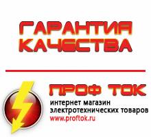 Магазин электротехнических товаров Проф Ток бензиновые генераторы в Альметьевске